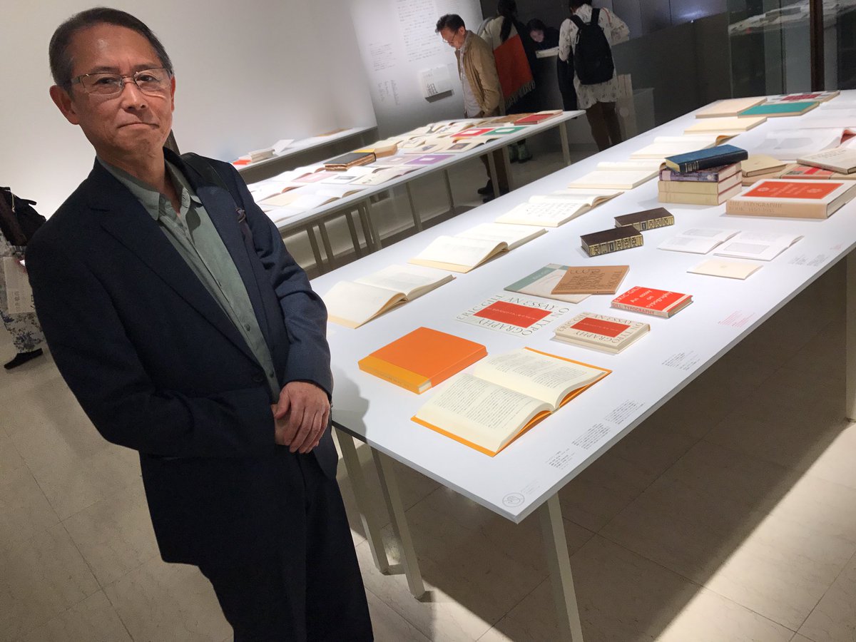 河野三男さんと『タイポグラフィの領域』@組版造形 白井敬尚