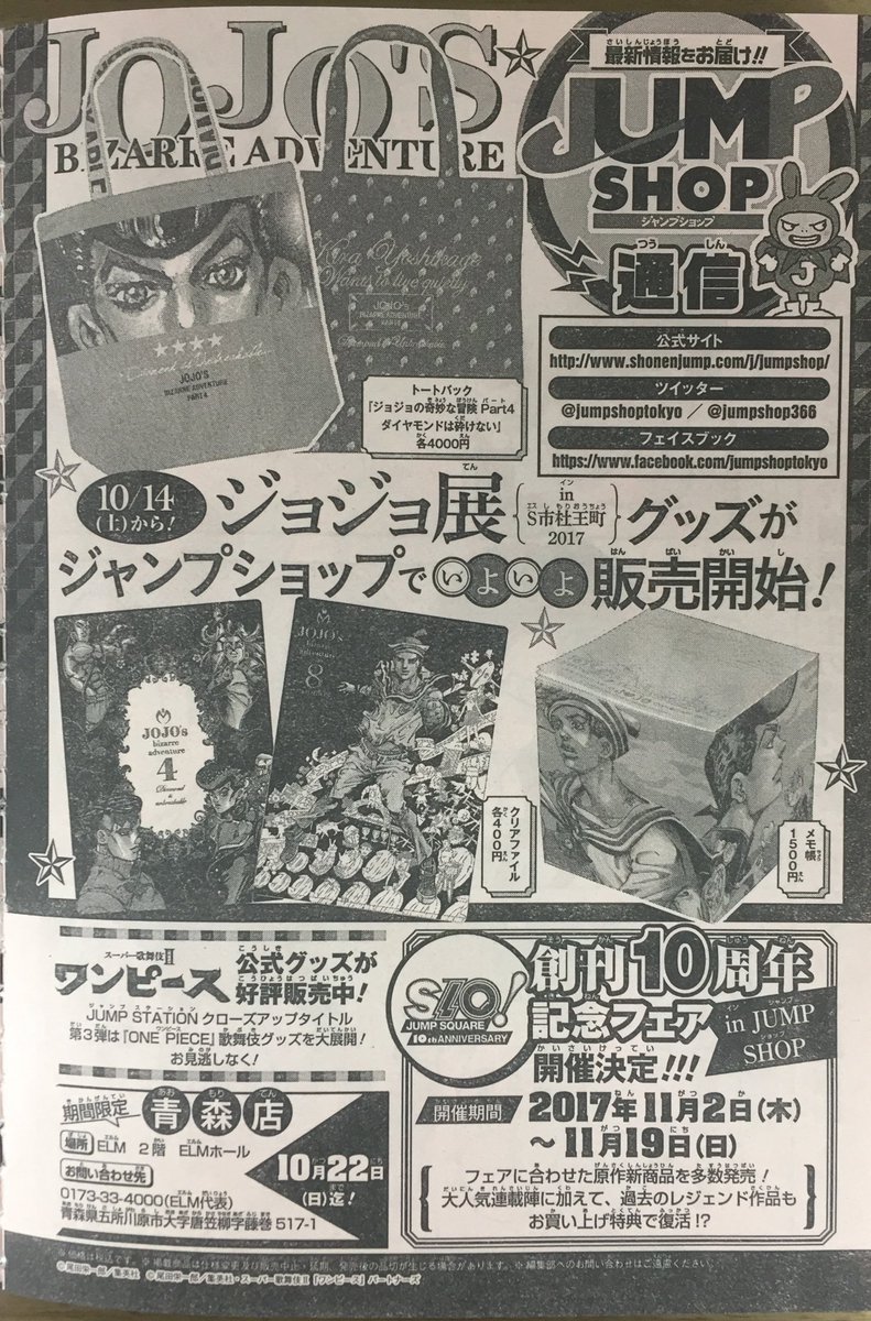 ジョジョフェス in S市杜王町』公式 (@jojofesofficial) / X ジョジョフェス in S市杜王町』公式 (@jojofesofficial) / X