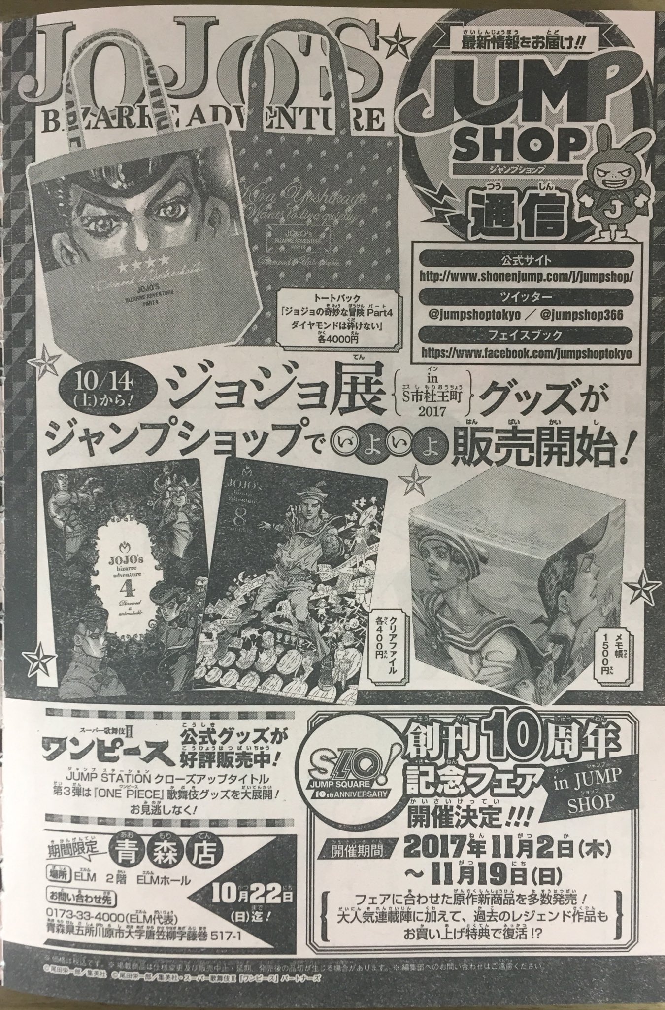 ジョジョフェス in S市杜王町』公式 (@jojofesofficial) / X ジョジョフェス in S市杜王町』公式 (@jojofesofficial) / X