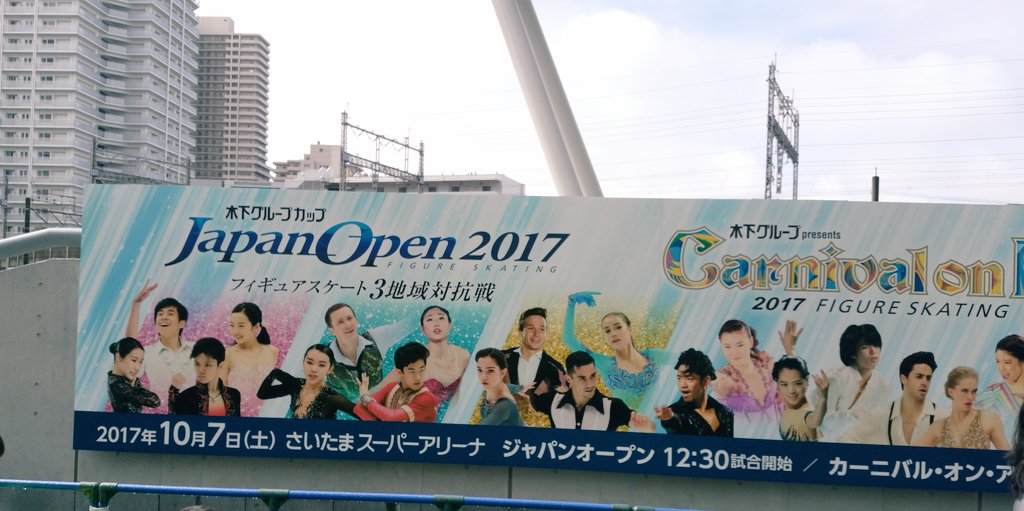 Japan Open 2017 | 7 октября 2017 | Saitama Super Arena - Страница 5 DLgF1YOUQAEJTML