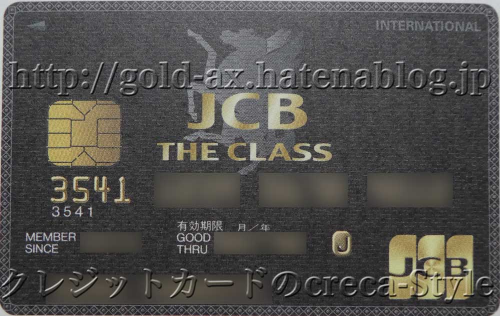 ট ইট র Creca Style Jcbザ クラス突撃 Jcbザクラス Jcbtheclass Jcbカード Jcbゴールド はてなブログ Jcbザ クラス The Class の突撃は終了 停止 しました T Co Irtpcqzfjk T Co Pwqbcpsd90