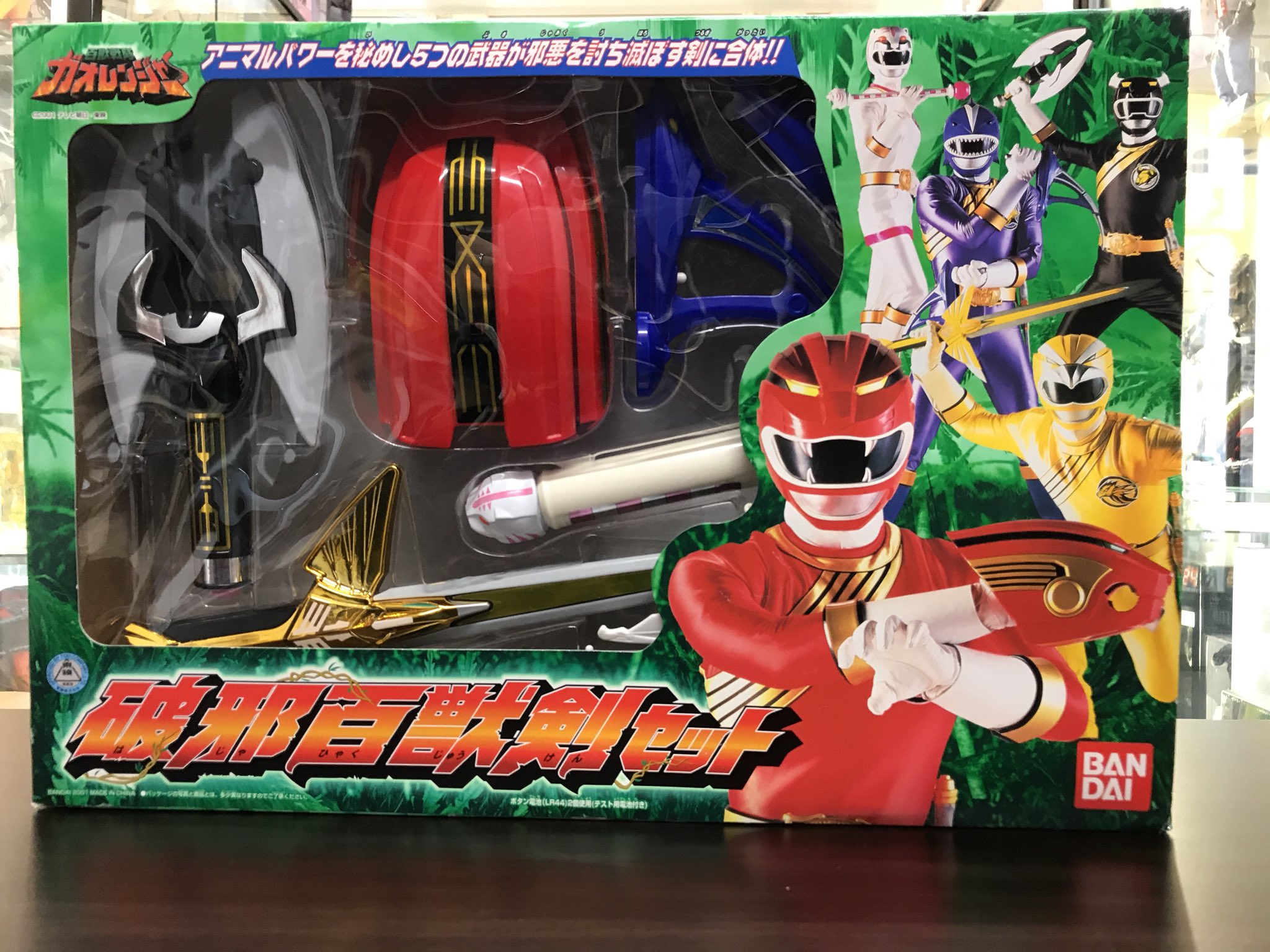 だにー 入荷情報 ガオレンジャー 破邪百獣剣セットが入荷しました 状態良好です 懐かしい これが発売された頃 私は某大手玩具店で猛々しく働いていました 百獣戦隊ガオレンジャー 破邪百獣剣 T Co 5wx04idj8h Twitter