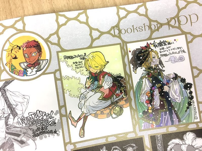 将国のアルタイル 画集 イラスト集 Www Hermosa Co Jp