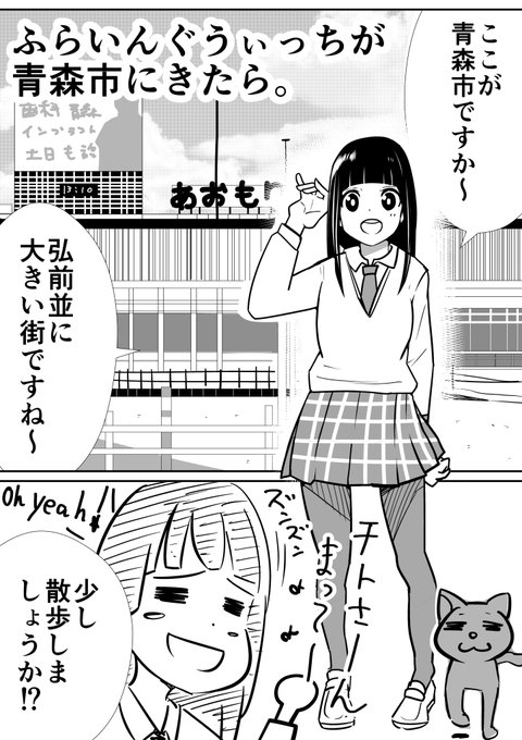 ふらいんぐうぃっち を含むマンガ一覧 古い順 ツイコミ 仮