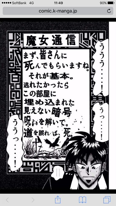 ゼロ 一攫千金ゲーム8話 魔女の館 原作ネタバレ 鏖 みなごろし の魔女が怖い Drama Vision