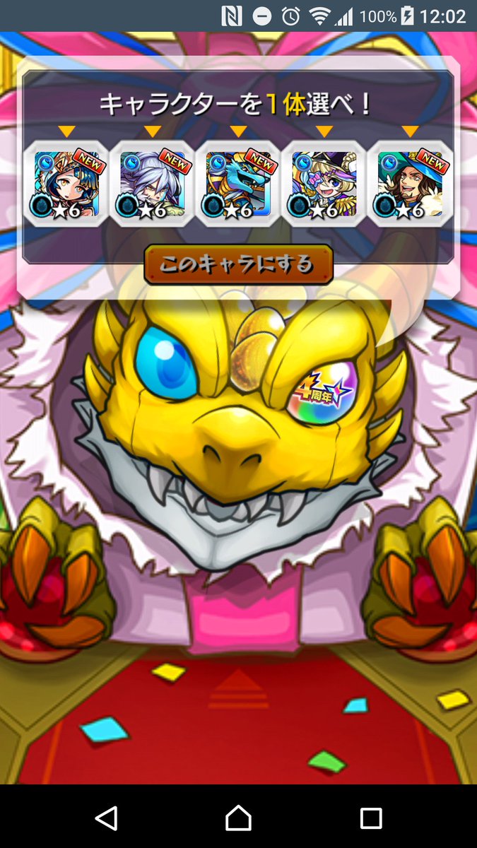 モンスト 4周年爆絶感謝ガチャ 水属性 の結果とおすすめ当たり ニジ玉 Mika Games モンスト 4周年爆絶感謝ガチャ 水属性 の結果とおすすめ当たり ニジ玉 Mika Games