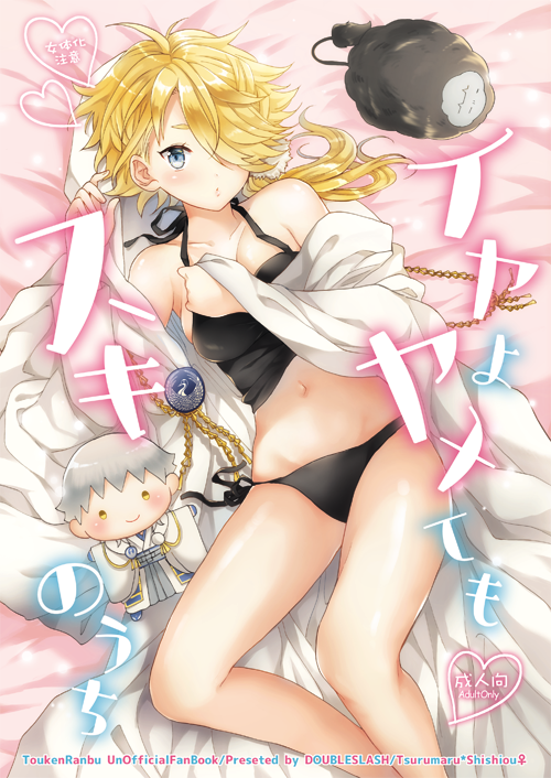 【10/8 閃華/スパーク】スペース【東8 W1a】サークル【ダブルスラッシュ】
新刊サンプル。※獅子王後天性女体化注意※
R18部分はpixivで確認して下さい→(https://t.co/grpZKvnaNJ) 