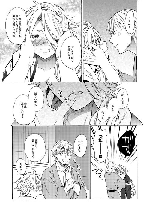 【10/8 閃華/スパーク】スペース【東8 W1a】サークル【ダブルスラッシュ】
新刊サンプル。※獅子王後天性女体化注意※
R18部分はpixivで確認して下さい→(https://t.co/grpZKvnaNJ) 