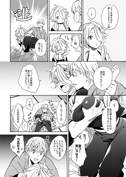 【10/8 閃華/スパーク】スペース【東8 W1a】サークル【ダブルスラッシュ】
新刊サンプル。※獅子王後天性女体化注意※
R18部分はpixivで確認して下さい→(https://t.co/grpZKvnaNJ) 