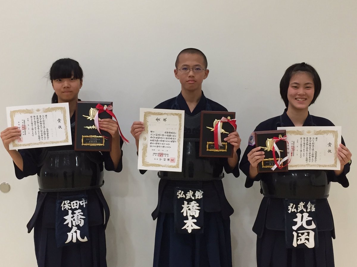 和歌山県剣道道場連盟 Auf Twitter 発表会 結果 中学生の部 最優秀賞 橋爪佑委 保田剣道教室 優秀賞 橋本耕太郎 弘武館川部道場 優良賞 北岡菫 弘武館 以上