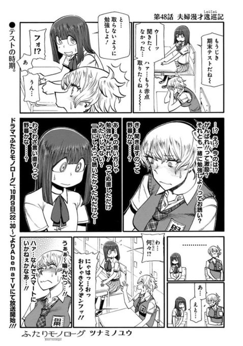 ツナミノユウのtwitterイラスト検索結果