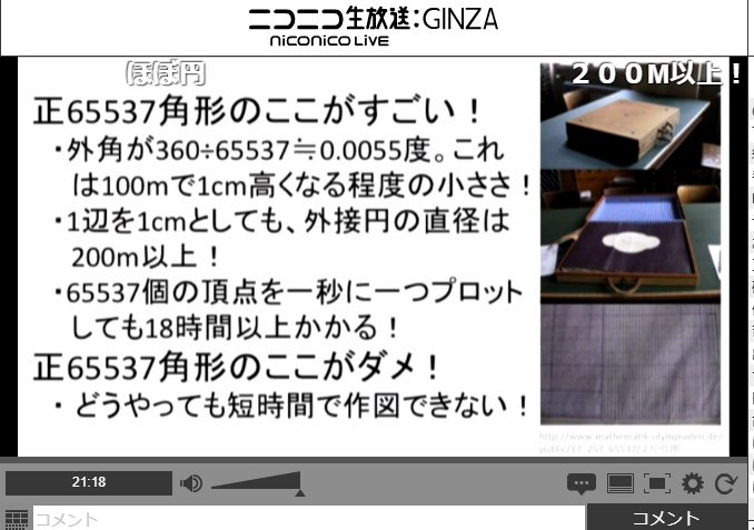 10月7 8日 数学の祭典 Mathpower 9ページ目 Togetter