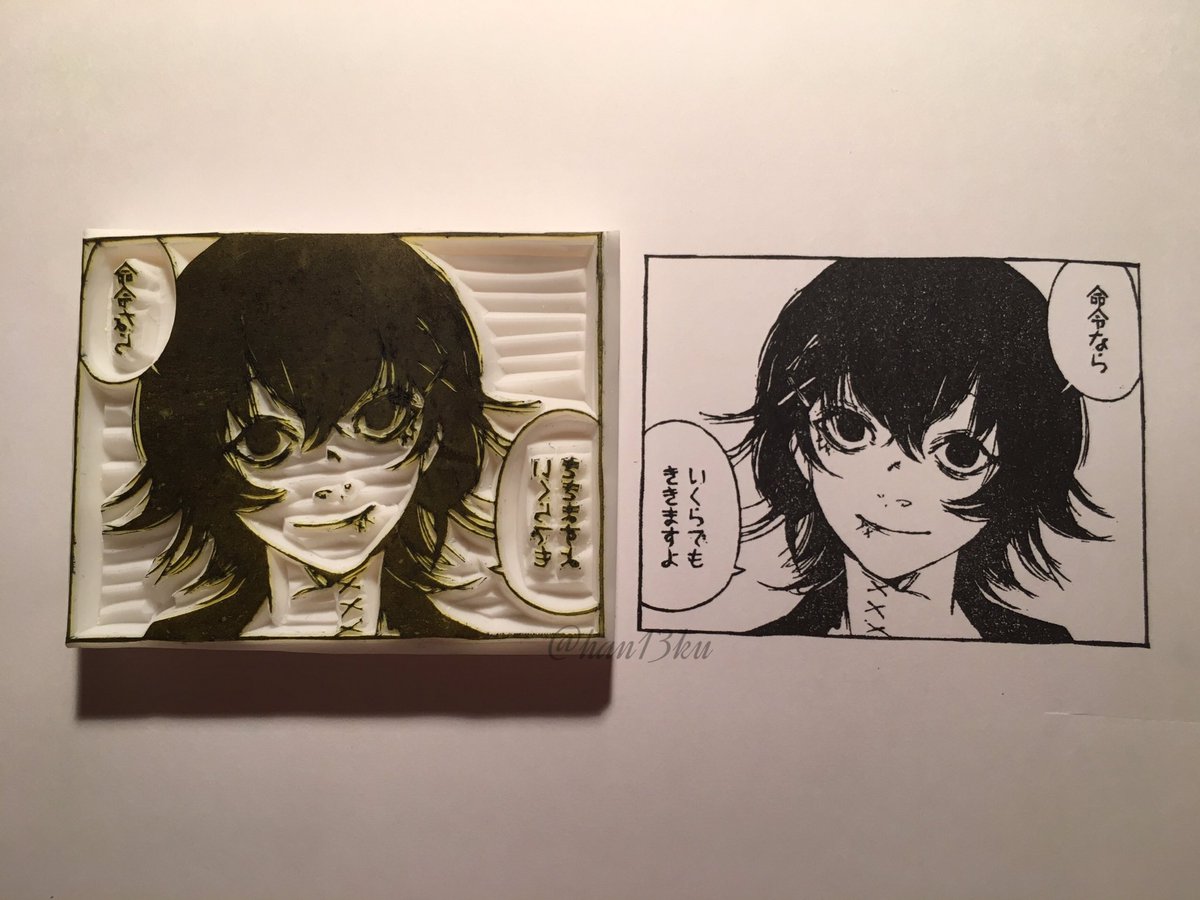 はんな Op Twitter もうすぐ13巻発売なので 何巻に載ってたか忘れたけど什造くん彫りました 消しゴムはんこ 東京喰種re 鈴屋什造 はんな Op Twitter もうすぐ13巻発売なので 何巻に載ってたか忘れたけど什造くん彫りました 消しゴムはんこ 東京喰種re 鈴屋什造