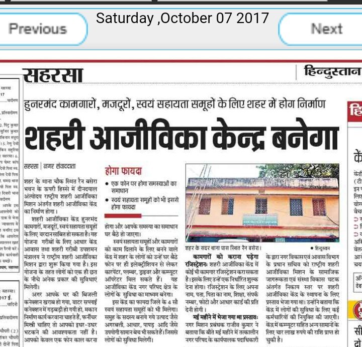 SBMNPSAHARSA's tweet photo. Shahri Garibo ke liye Nagar Parishad Saharsa dwara uthae gye ati mahtvapurna Kadam... https://t.co/cpxns7rHWC