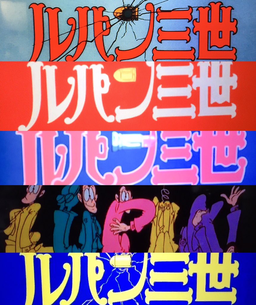 ルパン三世ベストセレクションナレーションまとめ