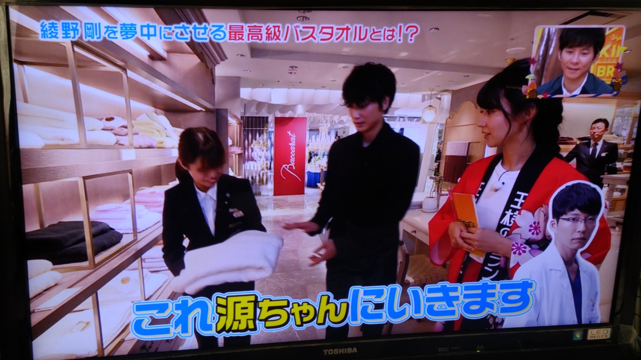 綾野剛 タオル 【公式通販】