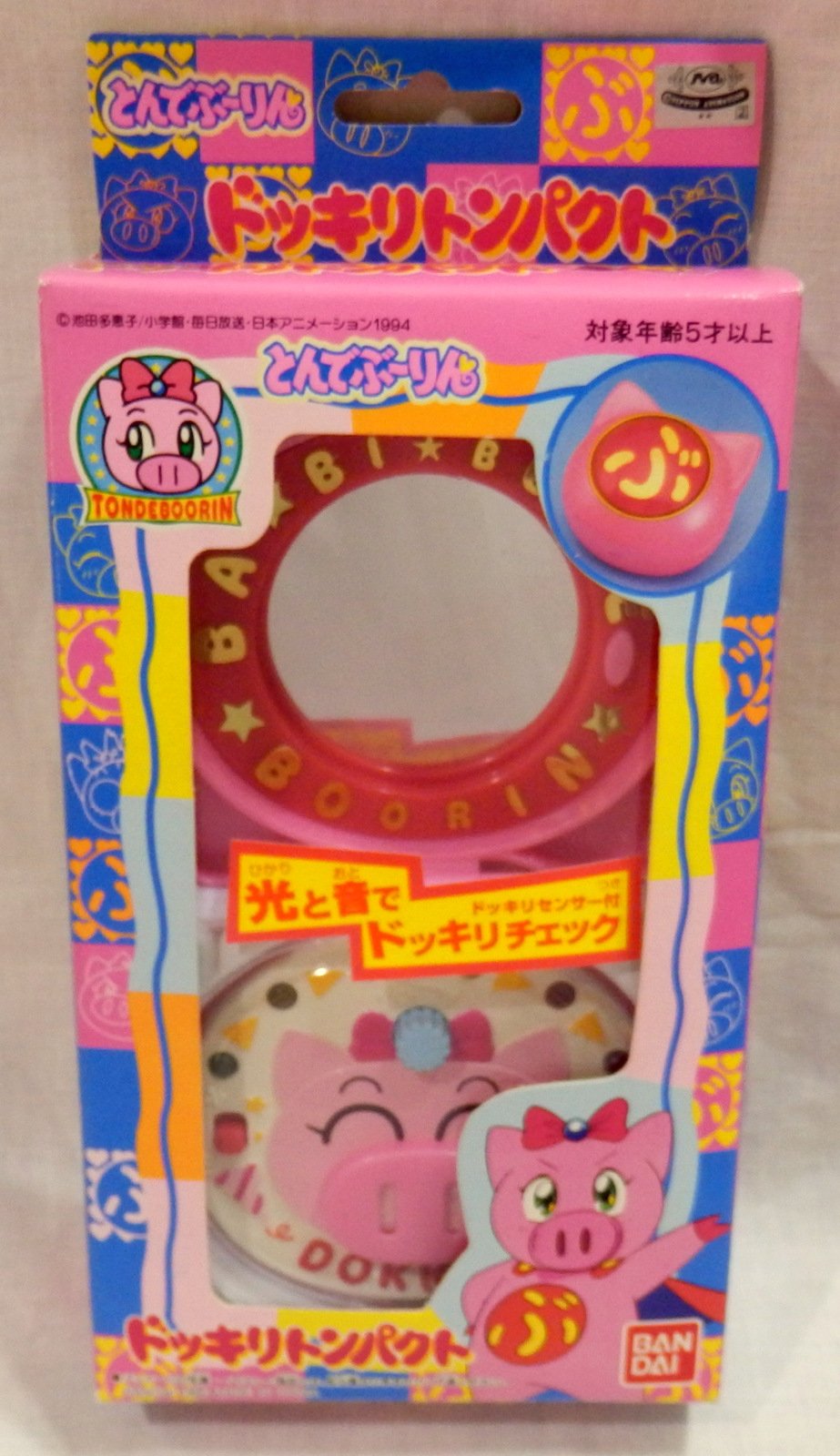 とんでぶーりん ドッキリトンパクト ぶーりん ちゃお コンパクト おもちゃ とんでぶーりん ドッキリトンパクト 当時物 - メルカリ