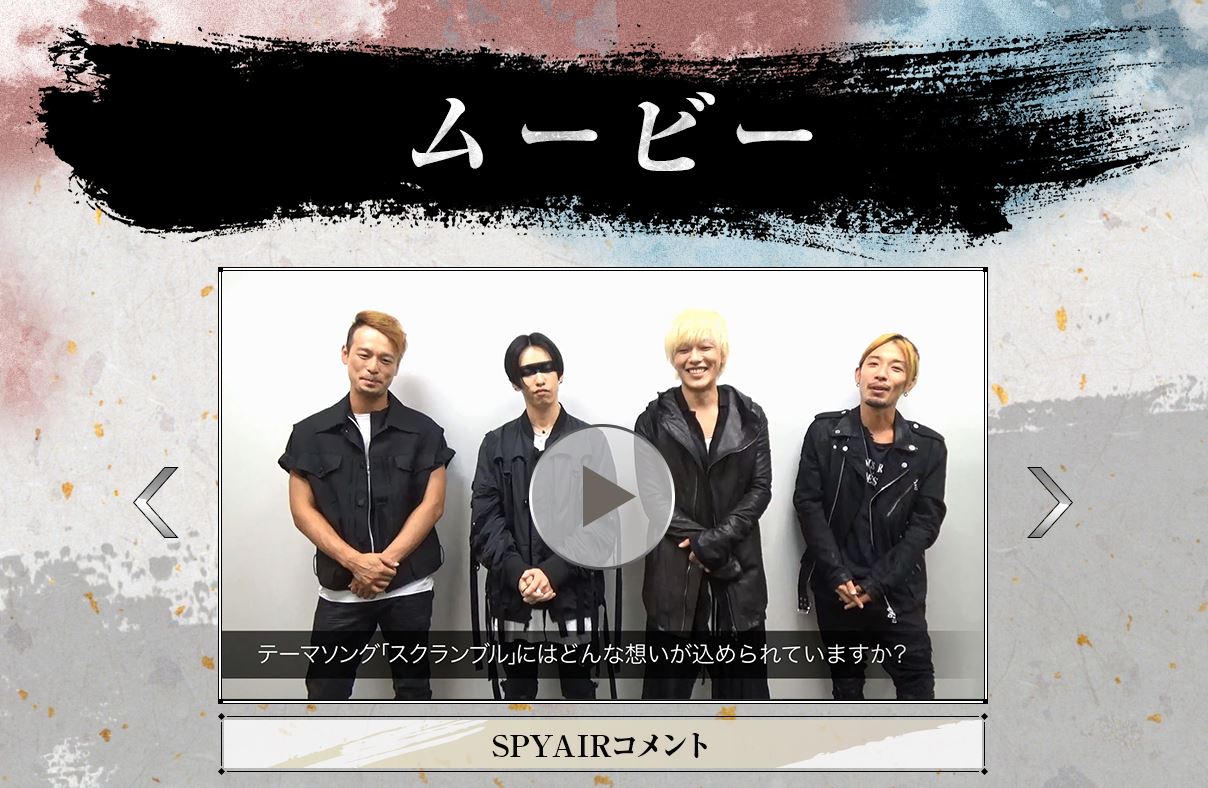 銀魂乱舞 公式アカウント 銀魂乱舞 公式hpでps4 Ps Vita 銀魂乱舞 のテーマソング スクランブル を書き下ろしてくれたspyairのコメント動画も公開中 ぜひぜひチェックしてください 銀魂 Spyair T Co Cwr6bwtinq T Co