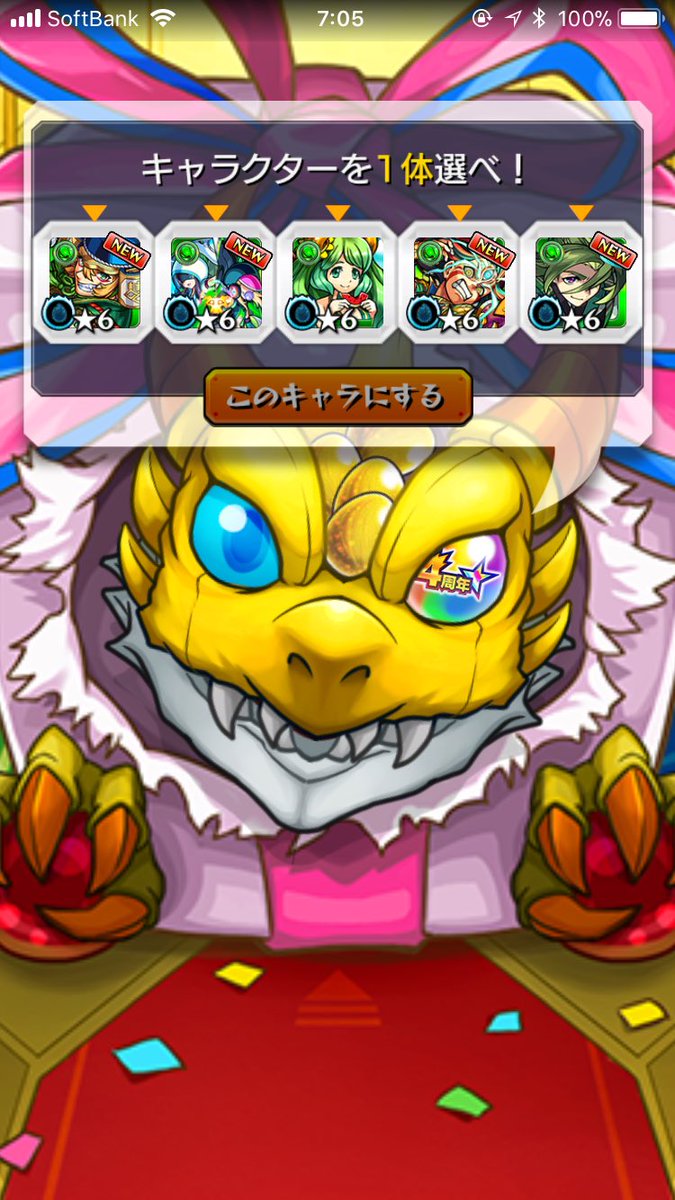 OYumg's tweet photo. 4周年ガチャは木属性引いてデトラビにしました🤣👌 https://t.co/XaceG0gAIw