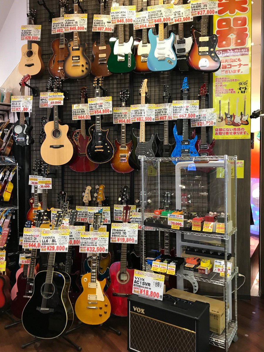 ট ইট র バンダレコードイオン盛岡南店 バンダレコードイオンモール盛岡 南店 本日より店頭にて 楽器大処分市 開催中 本体 エフェクター等 超 大特価で放出中 10 29 日 まで 是非ご来店ください 玉光堂 バンダ バンダレコード ট ইট র バンダレコードイオン盛岡南店 バンダレコードイオンモール盛岡 南店 本日より店頭にて 楽器大処分市 開催中 本体 エフェクター等 超 大特価で放出中 10 29 日 まで 是非ご来店ください 玉光堂 バンダ バンダレコード