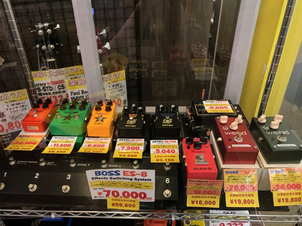 ট ইট র バンダレコードイオン盛岡南店 バンダレコードイオンモール盛岡 南店 本日より店頭にて 楽器大処分市 開催中 本体 エフェクター等 超 大特価で放出中 10 29 日 まで 是非ご来店ください 玉光堂 バンダ バンダレコード ট ইট র バンダレコードイオン盛岡南店 バンダレコードイオンモール盛岡 南店 本日より店頭にて 楽器大処分市 開催中 本体 エフェクター等 超 大特価で放出中 10 29 日 まで 是非ご来店ください 玉光堂 バンダ バンダレコード