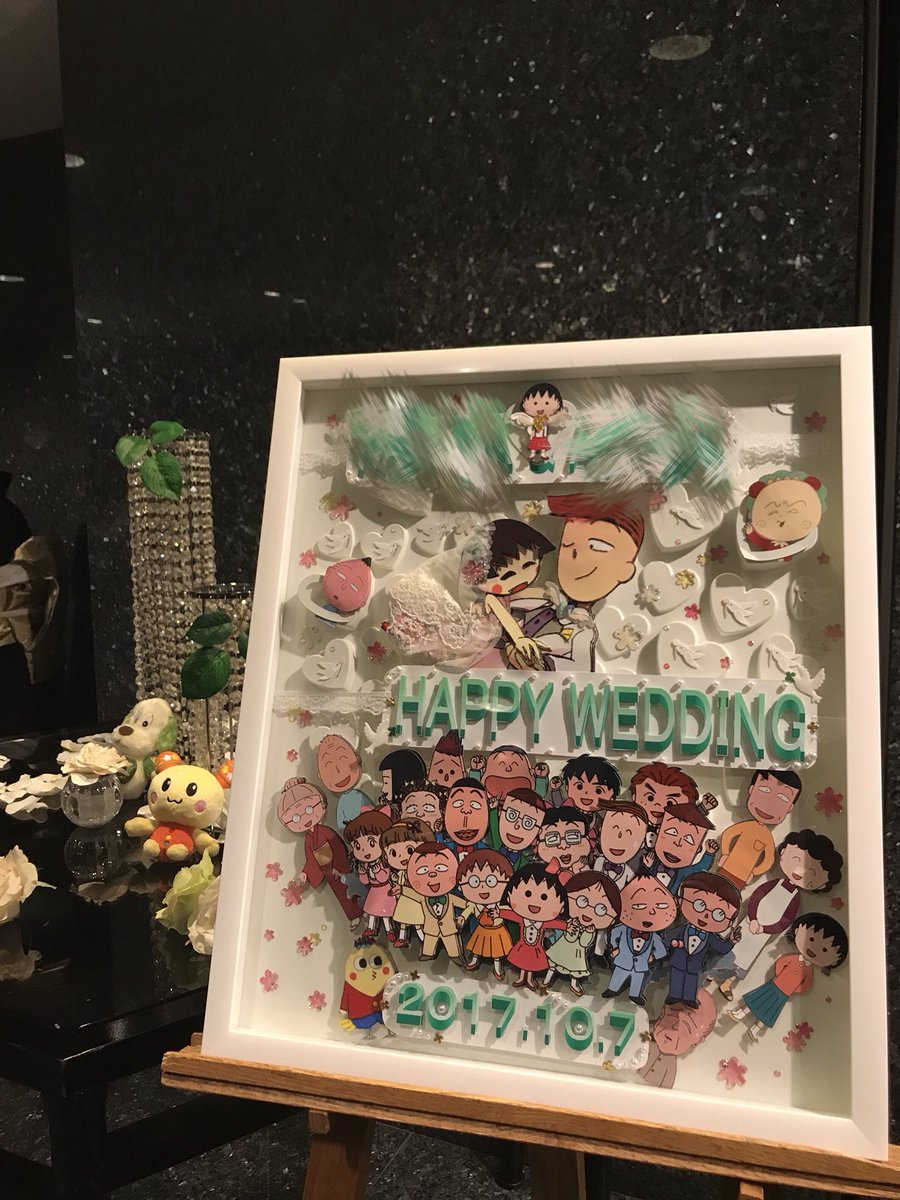 ゆり うりぼー ゆりぼ A Twitteren 友達の結婚式 お母さんが手作りしたウェルカムボードめちゃくちゃ手が込んでて愛を感じるねぇ