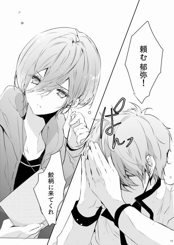 【10/8 スパーク　新刊サンプル】桐嶋夏也が鮫柄の部長だったらの本。小学生の郁ちゃんと百ちゃんとお兄ちゃんズのお話の2本です。 