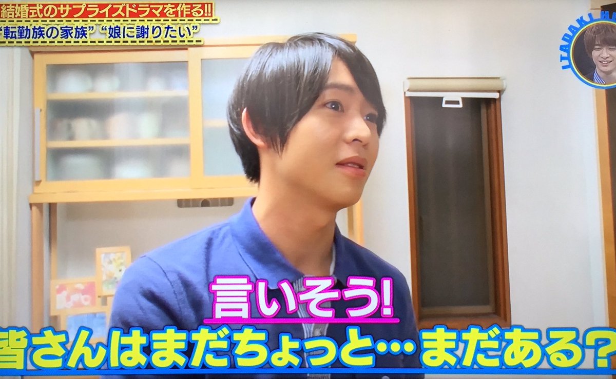 いたジャン 俳優有岡大貴 監督中島裕翔のドラマがヤバすぎる ジャニ Com じゃにこむ いたジャン 俳優有岡大貴 監督中島裕翔のドラマがヤバすぎる ジャニ Com じゃにこむ