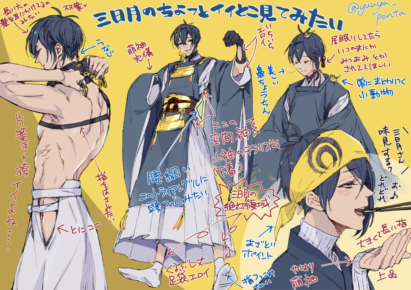 ぽんた 16日閃華西１ク16a 三日月宗近のプレゼンしようと思ったんですけど 描いたらただの煩悩になりました 三日月宗近イイゾ T Co Slyrpfnppg Twitter