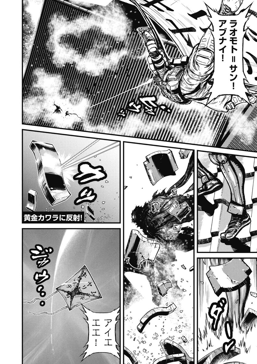 Ninjaslayer 漫画 その112 ネオサイタマ イン フレイム 7 前編 Togetter Ninjaslayer 漫画 その112 ネオサイタマ イン フレイム 7 前編 Togetter