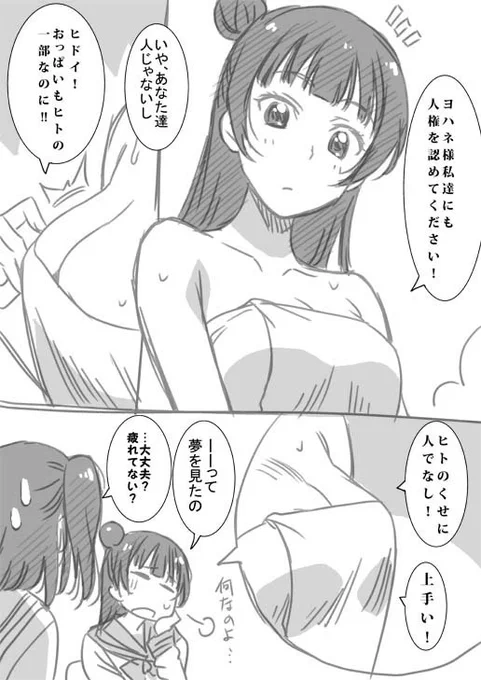 「大丈夫?おっ・・・」 