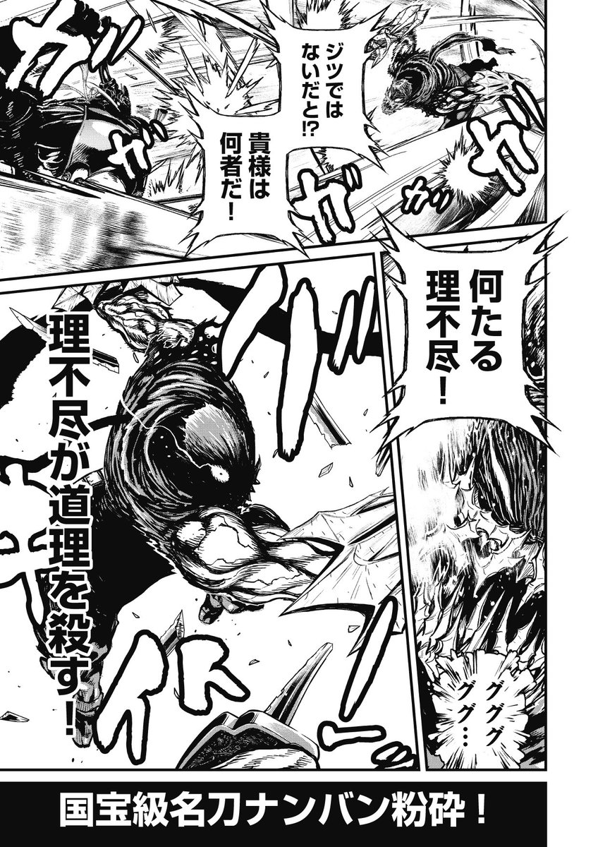 実況 ニンジャスレイヤーコミカライズ ネオサイタマ イン フレイム 7 前編 9ページ目 Togetter 実況 ニンジャスレイヤーコミカライズ ネオサイタマ イン フレイム 7 前編 9ページ目 Togetter