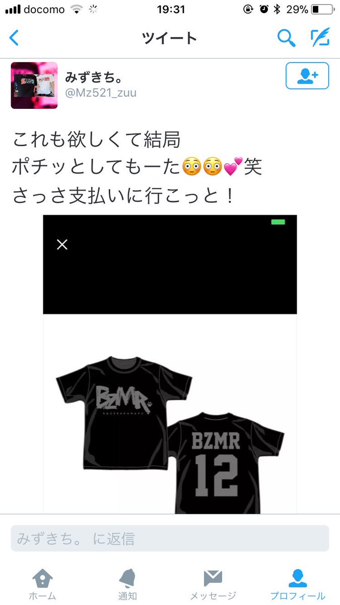 sagi_0808's tweet photo. スクショ祭り。
ご提供ありがとうございます。

チケット詐欺師三谷の出没場所は
クラブかUSJが多いとの事です。

Tシャツの支払いはすぐ出来ても
被害者のみなさんにはすぐ
返金出来ないようです(^_^; https://t.co/a7gS1sGkNw