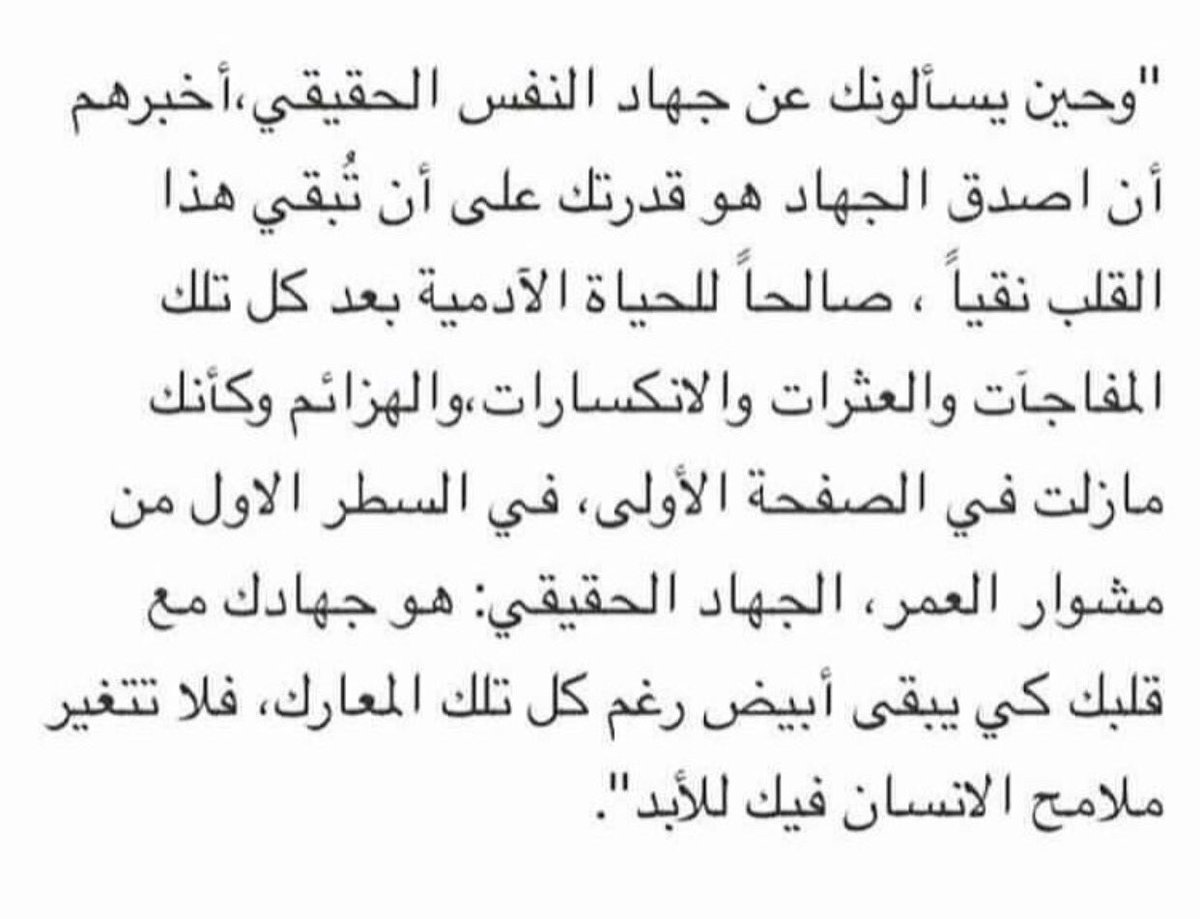 فلا تتغير ملامح الانسان فيك للأبد..💓