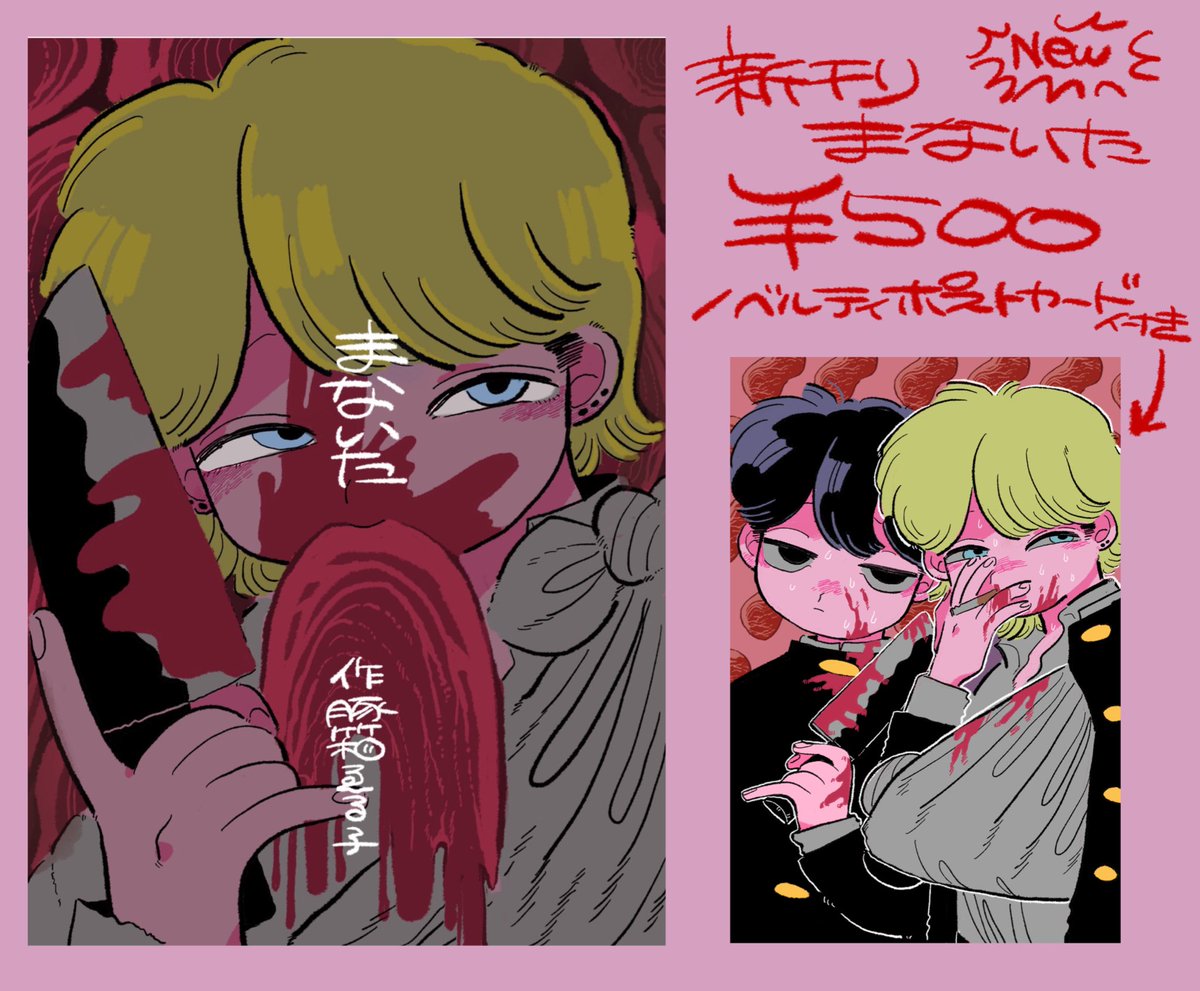 世界一汚いお品書きをどうぞ👾
これと原画を一つ持って行きます
#お品書き
#名古屋コミティア
#コミティア