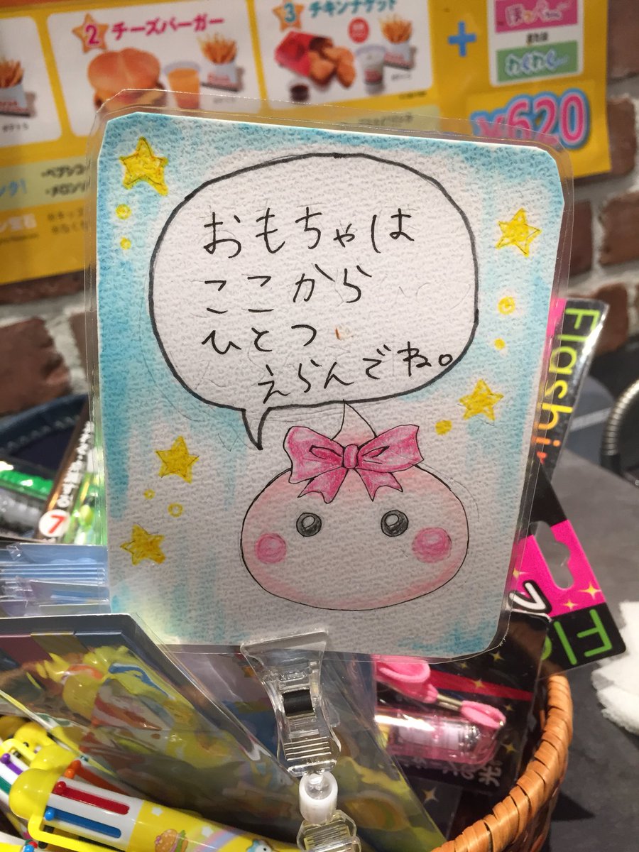 山尾百恵 スライムちゃいますよ サン宝石のキャラクターでほっぺちゃんですよ 山尾百恵 スライムちゃいますよ サン宝石のキャラクターでほっぺちゃんですよ