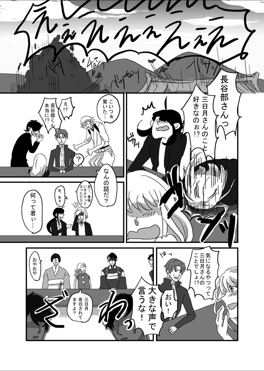 【閃華の刻火華2017・おしながき⑤】
《既刊》
『人の恋路を邪魔する奴は!』
長谷部+三日骨・B5/P40/¥500
長谷部中心三日骨本。三日骨にエンカウントした長谷部の誤解が誤解を呼ぶ話。 