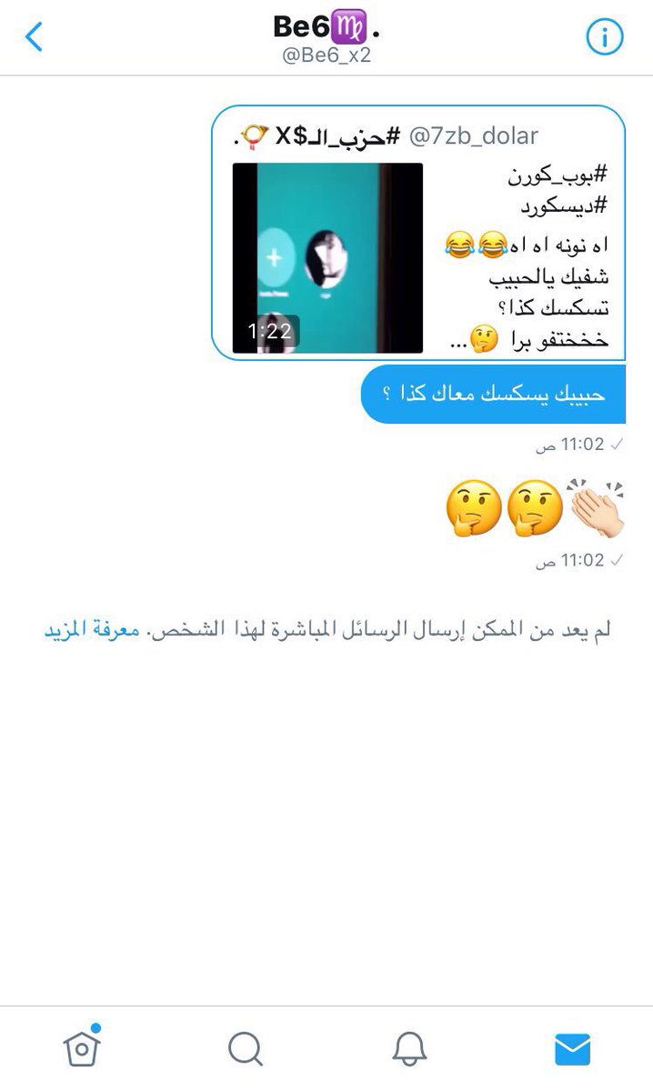 7zb_dolar's tweet photo. #بوب_كورن 
#ديسكورد
ليش تعطيني حضر ؟ عشانه خانك نونه اه🙊💕
ههههههههههههههههههههههههههههههههههههههههههههههههههههههههههههههههههههههههه
@Be6_x2 https://t.co/phmqmqZRSR
