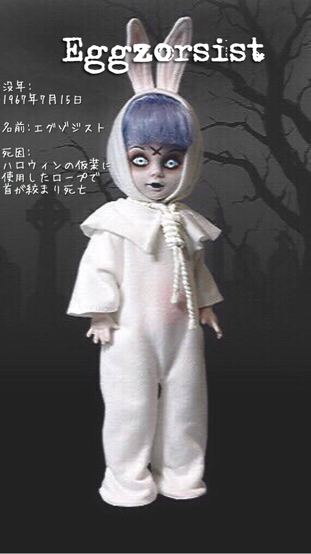 Living Dead Dollsは様々な死因を持って死んだ子供の人形。棺桶型の