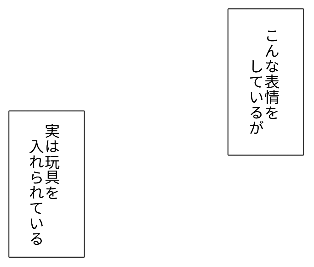 仏 玩具を入れられたまま接客をするてみーさん こちらこそ遊んでいただきありがとうございます 仏 玩具を入れられたまま接客をするてみーさん こちらこそ遊んでいただきありがとうございます