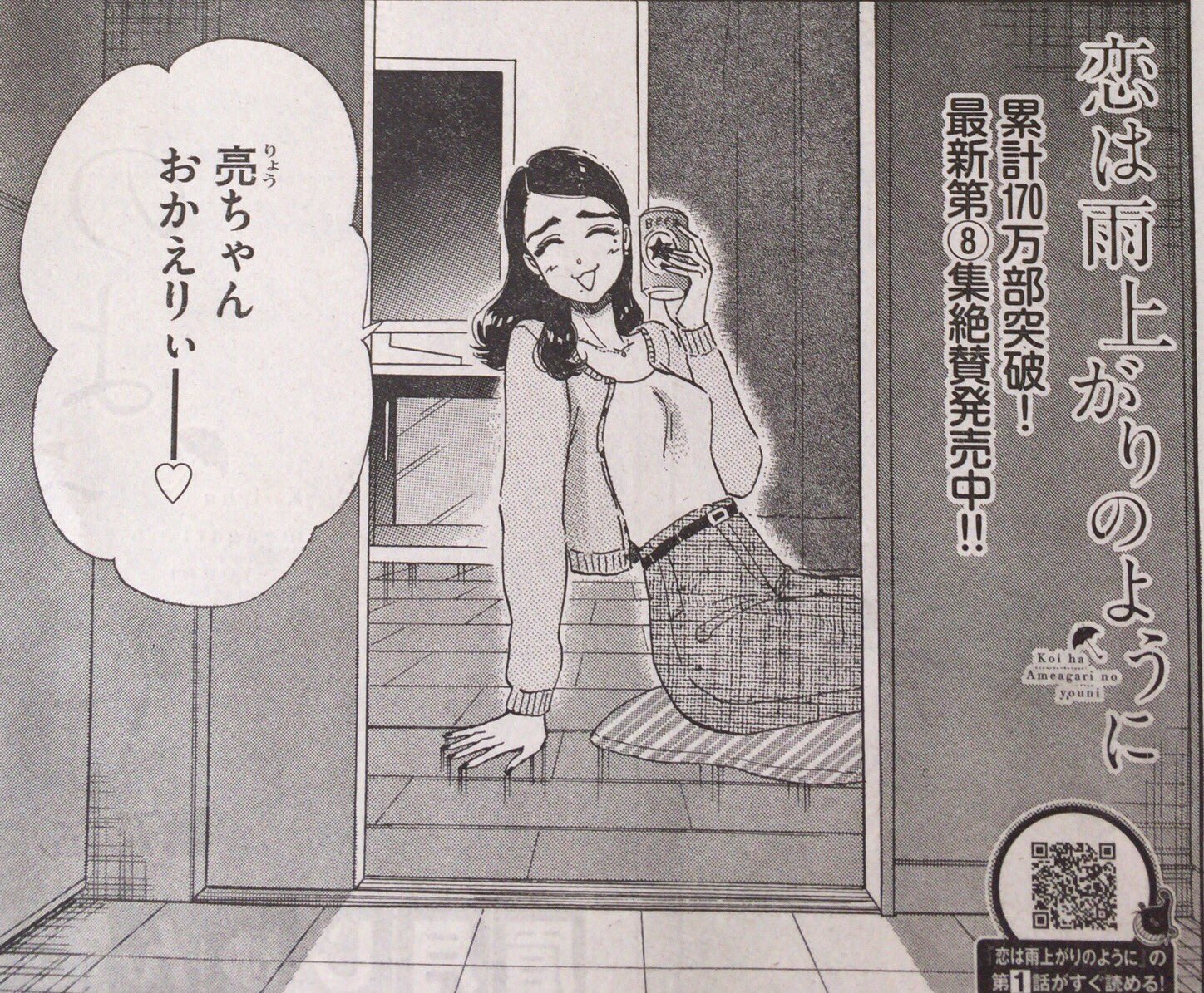 九龍ジェネリックロマンス 恋雨 公式 Auf Twitter 来週月曜が祝日のため週刊スピリッツ45号 本日発売です 久々の加瀬珠子登場 よろしくお願い致しますm M 恋雨 恋は雨上がりのように 九龍ジェネリックロマンス 恋雨 公式 Auf Twitter 来週月曜が祝日のため週刊スピリッツ45号 本日発売です 久々の加瀬珠子登場 よろしくお願い致しますm M 恋雨 恋は雨上がりのように