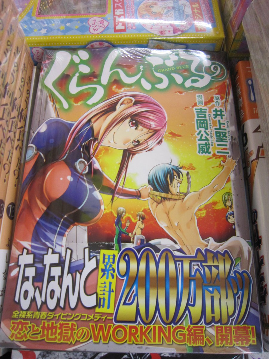 ট ইট র ブックスキャロット駅前店 東小金井 その他の講談社 新刊コミックス ぐらんぶる 9巻 はねバド 11巻 トモダチゲーム 10巻 君が死ぬ夏に 5巻 今月も豪華なラインナップが揃ってます