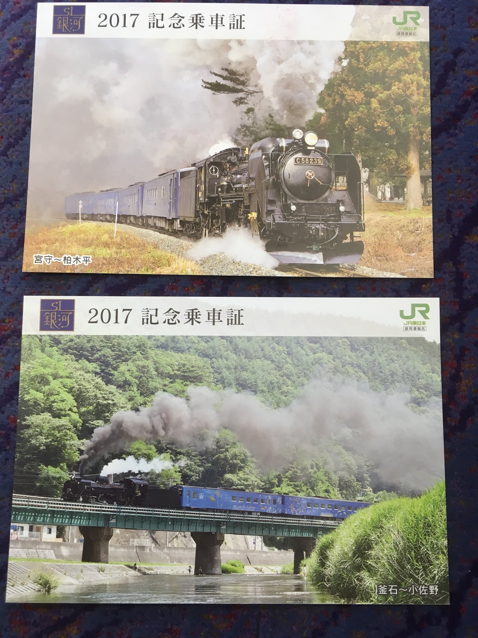 Memorin 10 8下今市鬼怒川温泉 7月に乗車した時も紹介したが Sl銀河の記念乗車証は2枚組 花巻 遠野と遠野 釜石でそれぞれ配布される 裏には花巻 遠野 釜石の各駅にあるスタンプを押して保存することが出来る C539 T Co C1bgi1atka