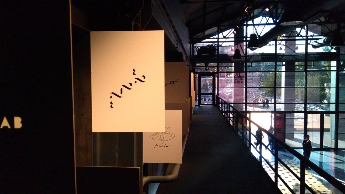 tariqdesign's tweet image. My work at #ADW2017 #ammandesignweek