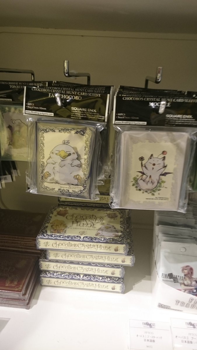 チョコボのクリスタルハントのスリーブが売ってる！ #FFTCG