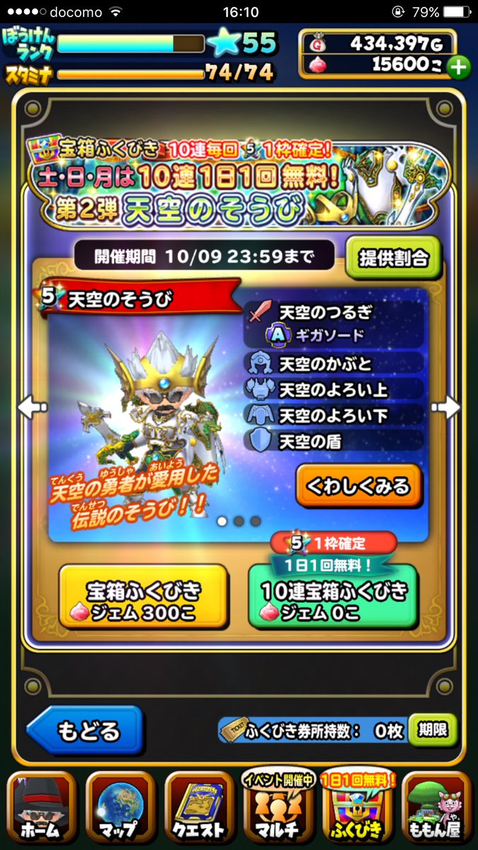 コンプリート 大 天使 の ブーメラン