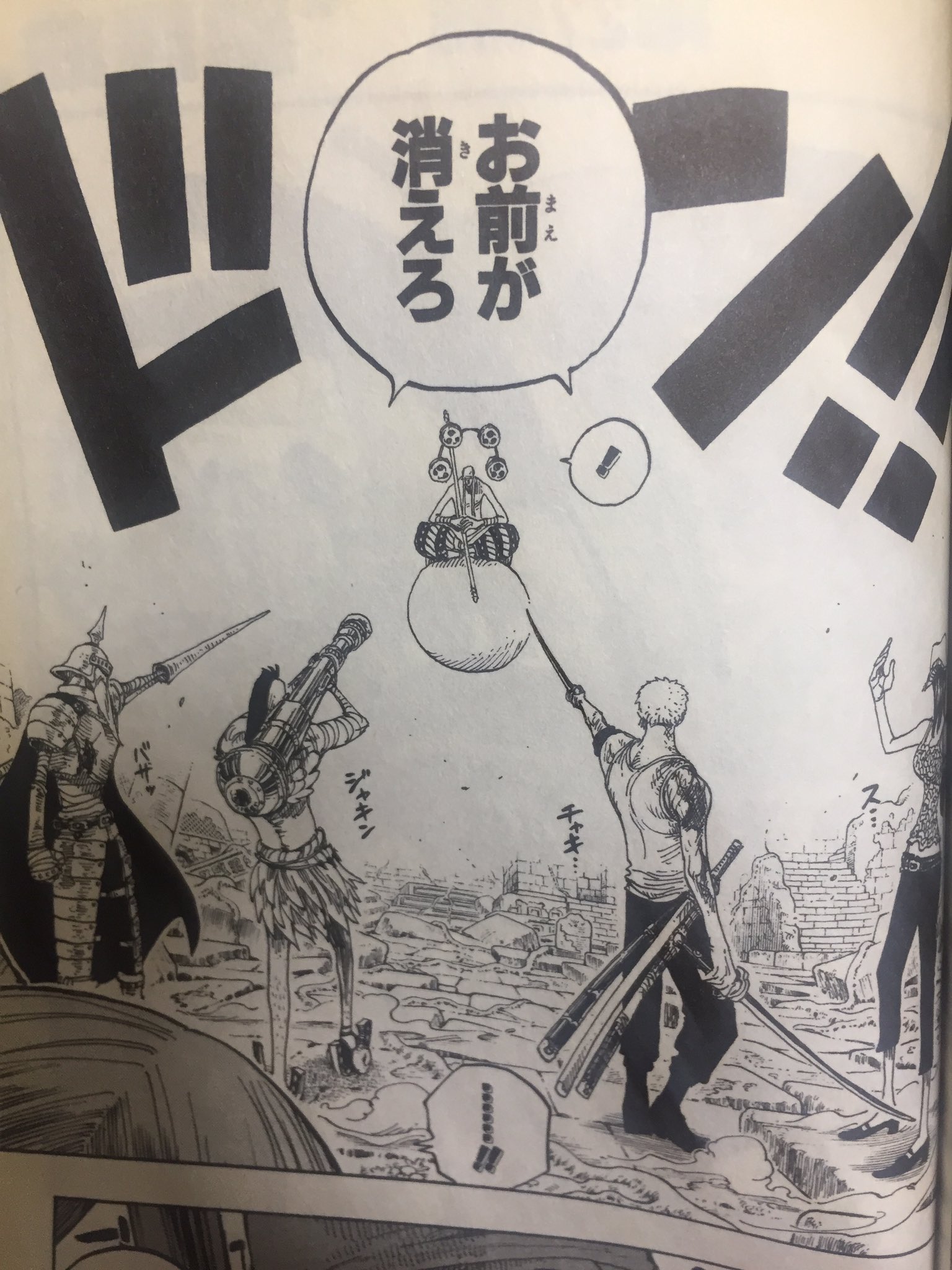 ワンピース名言 名シーン エネル 私の予想は生き残り5人 つまり今この場に6人もいて貰っちゃあ困るというわけだ 神が 予言 を外すわけにはいくまい さて誰が消えてくれる そっちで話し合うかそれとも私が手