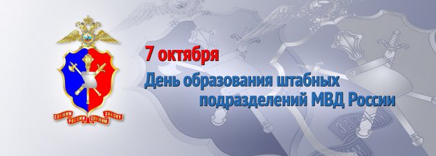 Никах, открытка на день штаба