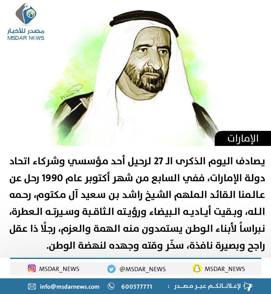 MSDAR_NEWS tweet picture