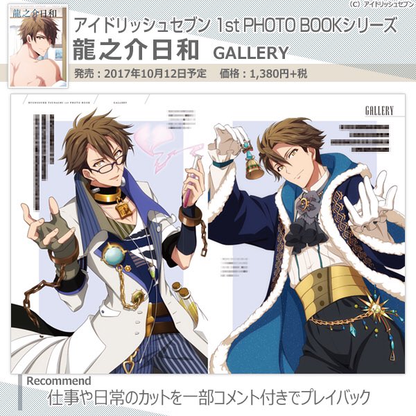 トップブランドのファッション アイドリッシュセブン 1st 12冊セット（アイド BOOK PHOTO その他